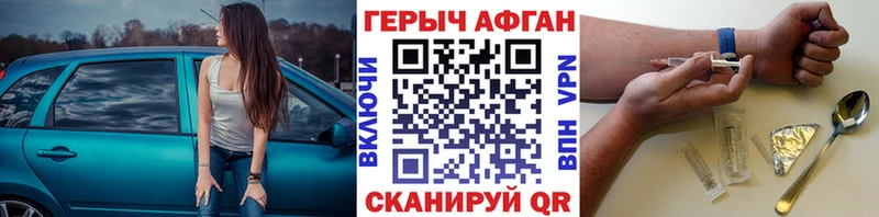 ГЕРОИН афганец Пролетарск