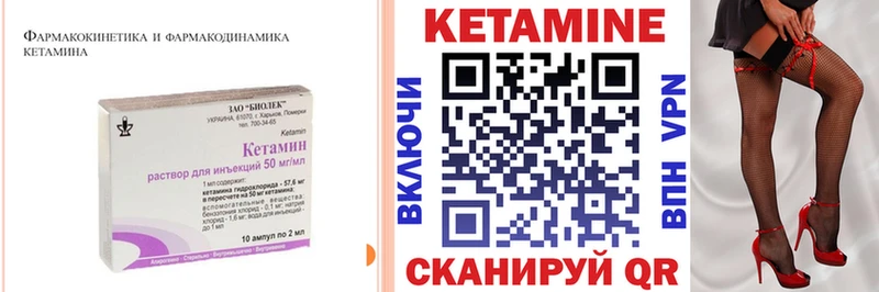 Кетамин ketamine  Пролетарск 