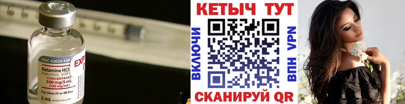 КЕТАМИН VHQ Пролетарск