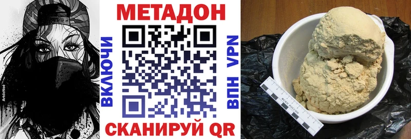 Метадон белоснежный закладка Пролетарск
