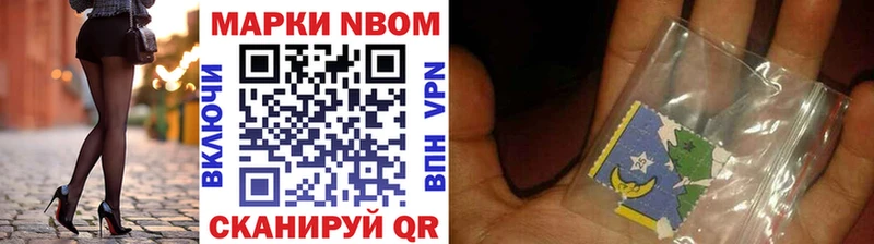 Марки N-bome 1500мкг  Пролетарск 